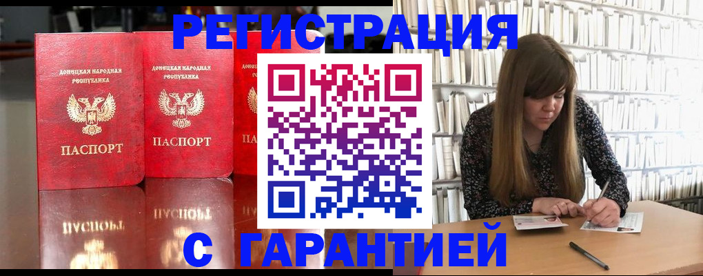 прописка в Находке