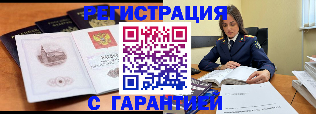 прописка в квартире в Находке