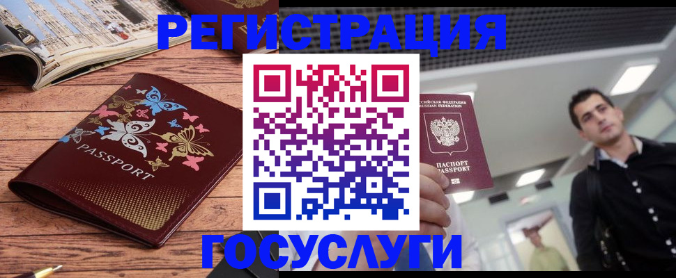 прописка законно в Находке