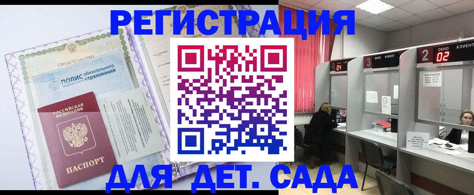 временная регистрация гарантия в Находке
