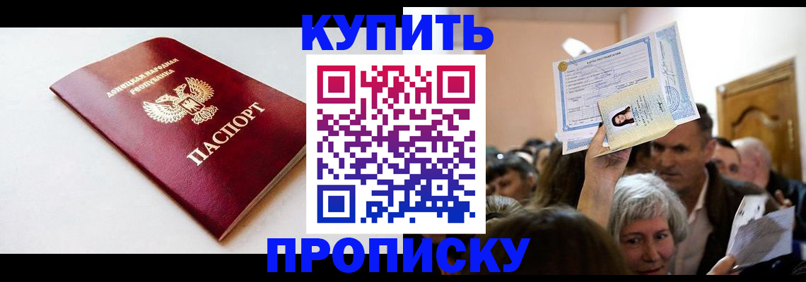 найти адрес прописки в Находке
