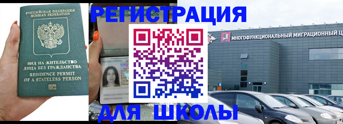 прописка для кредита в Находке